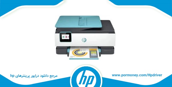 دانلود درایور پرینتر hp  مدل HP OfficeJet Pro 8028e Driver